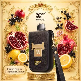 Hyperbar Fashion 50K  50000口 俄版高浓度 一次性电子烟