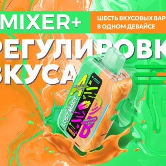 LOST MARY MIXER  25000口 20毫克 俄版 一次性电子烟