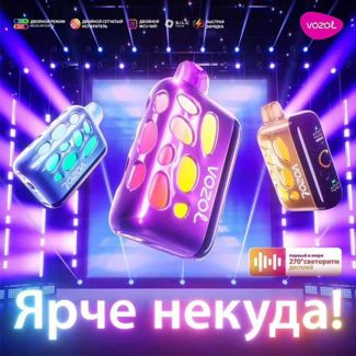 VOZOL RAVE 46000口  一次性电子烟