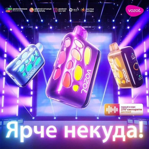 VOZOL RAVE 46000口  一次性电子烟